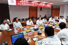 周濟院長柳州行 為區(qū)域發(fā)展把脈問診，賦能產(chǎn)業(yè)升級新篇章