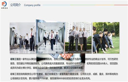 陜州區(qū)征地社會(huì)穩(wěn)定風(fēng)險(xiǎn)評(píng)估編制公司 社會(huì)經(jīng)濟(jì)咨詢服務(wù)的核心角色與價(jià)值