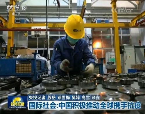 攜手共進(jìn)，彰顯擔(dān)當(dāng) 中國積極推動(dòng)國際社會(huì)合作抗疫