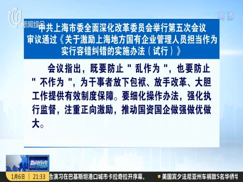 中共上海市委會(huì) 聚焦關(guān)鍵領(lǐng)域突破，以優(yōu)質(zhì)社會(huì)經(jīng)濟(jì)咨詢服務(wù)賦能發(fā)展大局