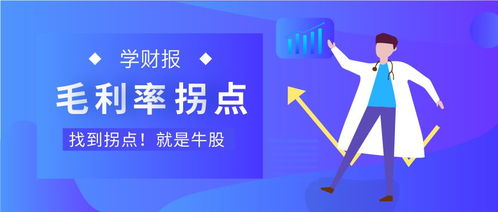 從毛利率洞察行業拐點 遠程健康管理服務的增長密碼