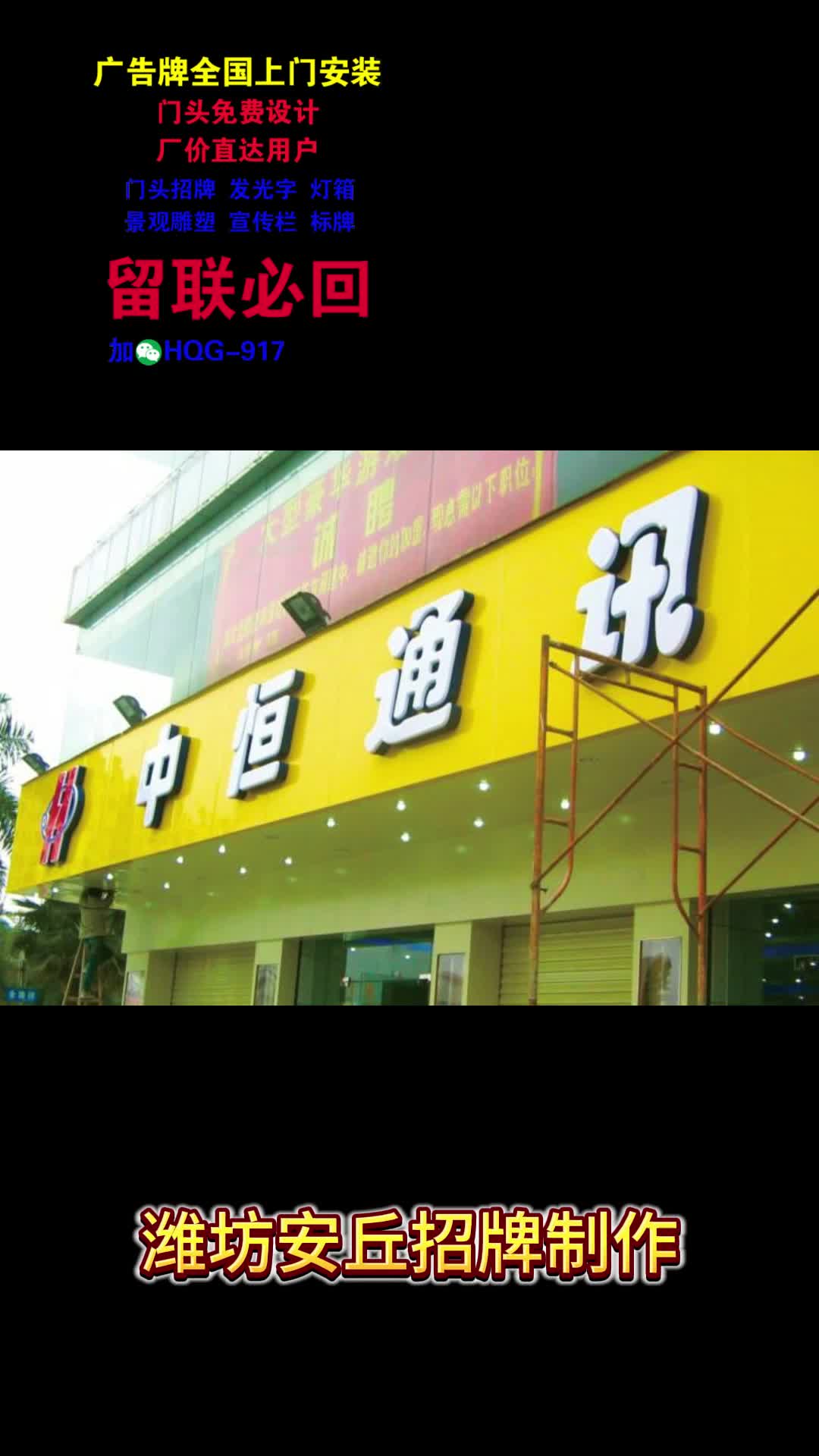安丘廣告牌制作哪家好？?jī)?yōu)選三和招牌定制小程序，一站式解決招牌難題
