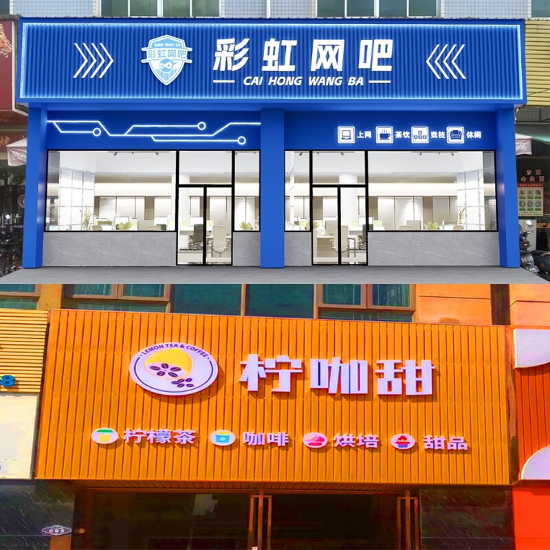 溥畔全國上門安裝不銹鋼廣告牌定做亞克力發(fā)光字門頭招牌定做廣告牌