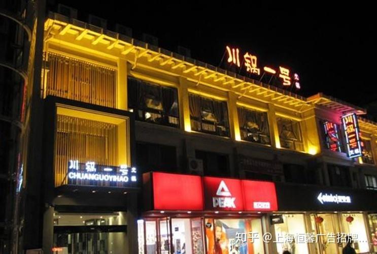上海餐廳門頭廣告如何設(shè)計制作才能吸引客戶眼球?