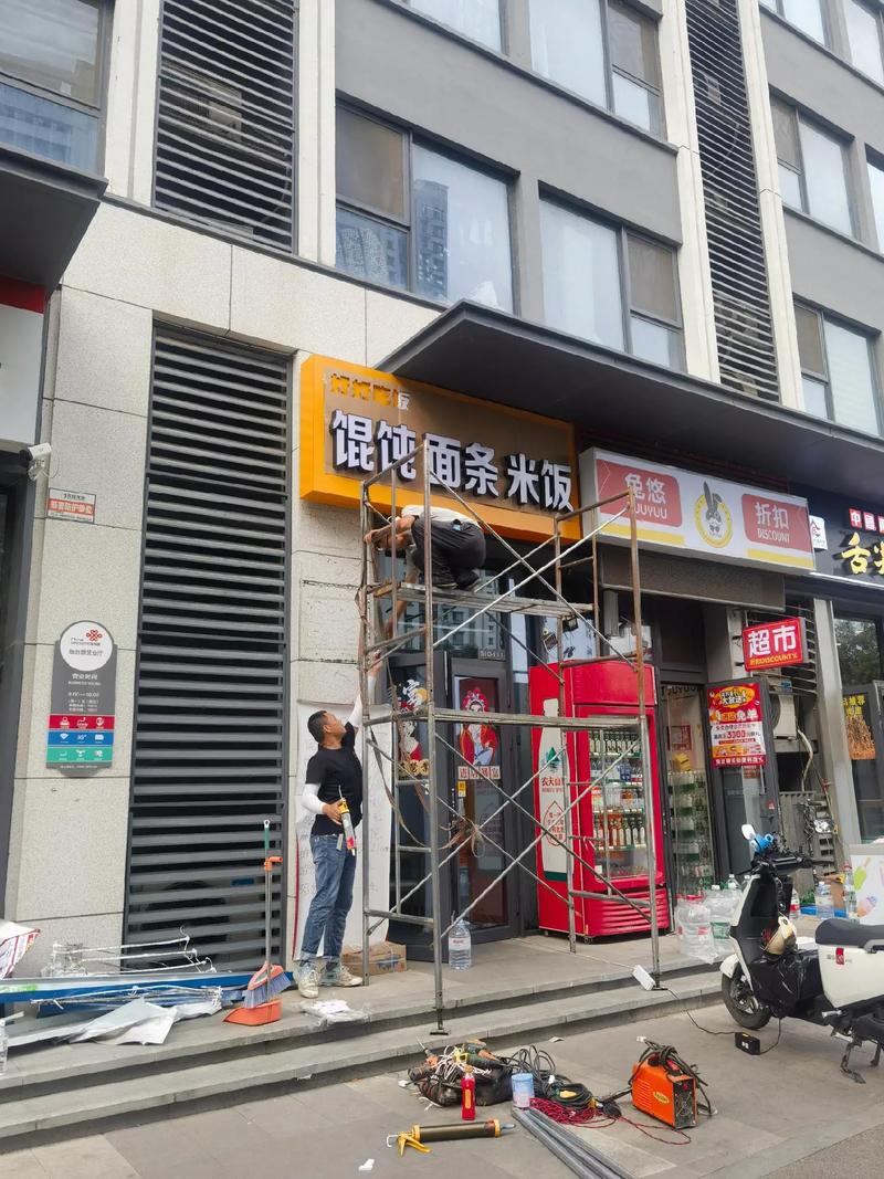 祝各位老板順風順水順財神#廣告設計制作 #門頭招牌 #門店裝